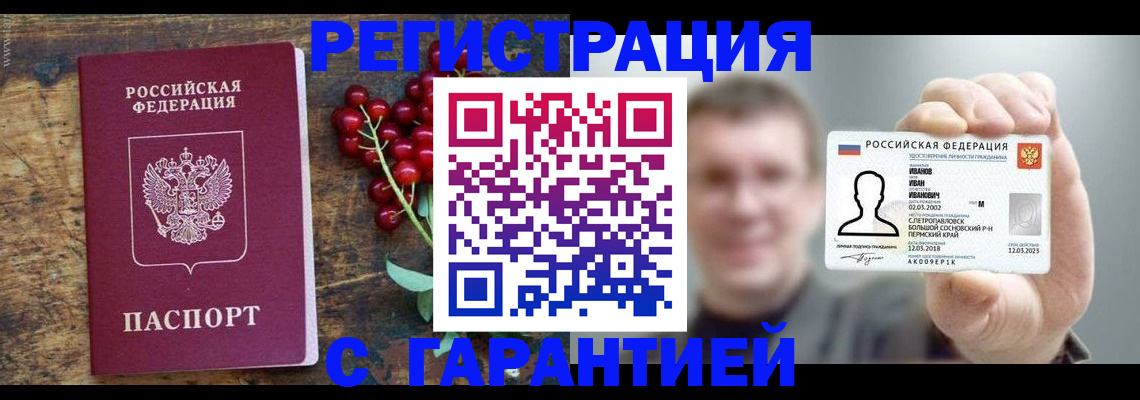 временная регистрация в Брянской области