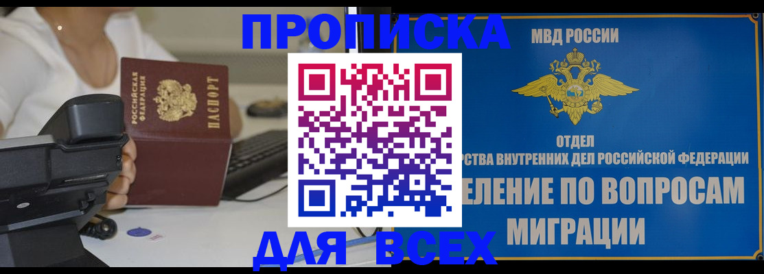 пропишу в квартире в Брянской области