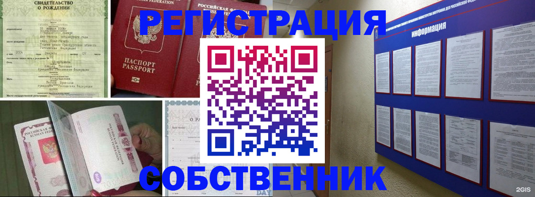 временная регистрация гарантия в Брянской области