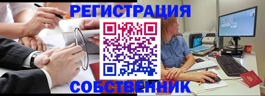прописка гарантия в Брянской области